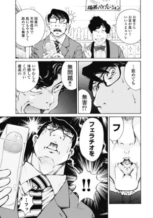 Koyoi, Tsuma ga. 1 Page #15