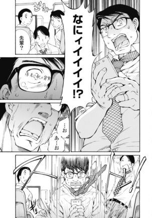 Koyoi, Tsuma ga. 1 Page #97