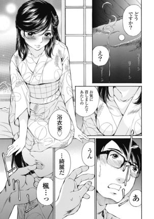 Koyoi, Tsuma ga. 1 Page #109