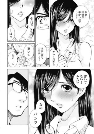 Koyoi, Tsuma ga. 1 Page #66