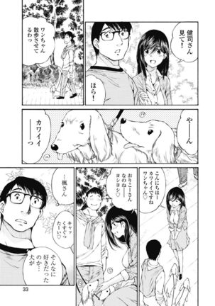 Koyoi, Tsuma ga. 1 Page #35