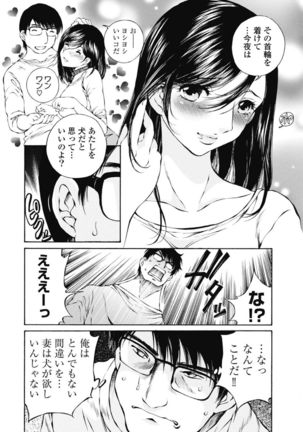 Koyoi, Tsuma ga. 1 Page #42