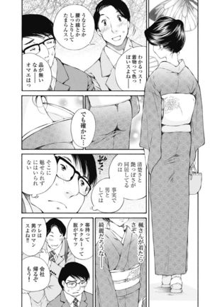 Koyoi, Tsuma ga. 1 Page #93