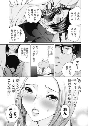 Koyoi, Tsuma ga. 1 Page #137
