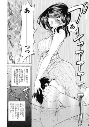 Koyoi, Tsuma ga. 1 Page #170