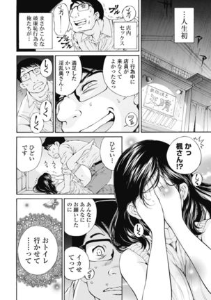 Koyoi, Tsuma ga. 1 Page #166