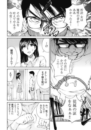 Koyoi, Tsuma ga. 1 Page #44