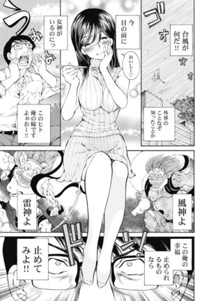 Koyoi, Tsuma ga. 1 Page #153