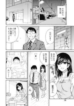 Koyoi, Tsuma ga. 1 Page #38