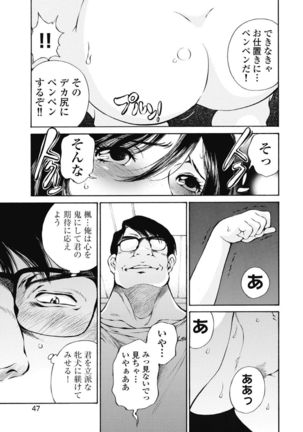 Koyoi, Tsuma ga. 1 Page #49
