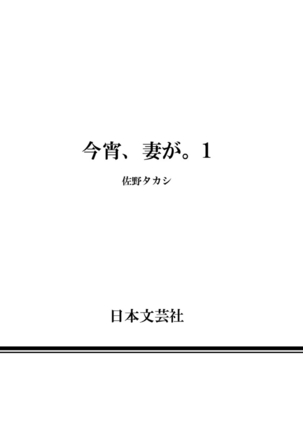 Koyoi, Tsuma ga. 1 Page #176
