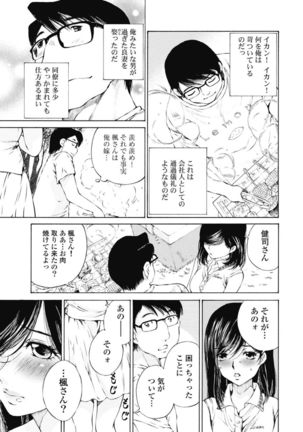 Koyoi, Tsuma ga. 1 Page #65