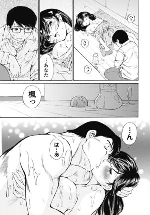 Koyoi, Tsuma ga. 1 Page #29