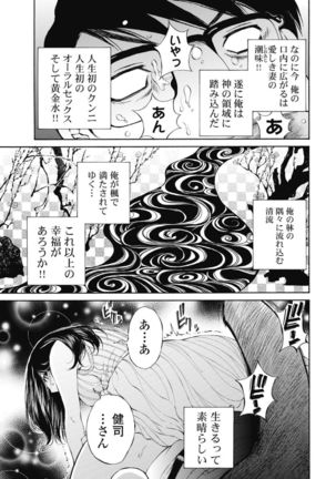Koyoi, Tsuma ga. 1 Page #171