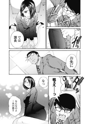 Koyoi, Tsuma ga. 1 Page #143