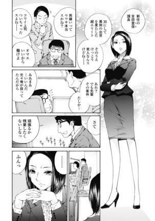 Koyoi, Tsuma ga. 1 Page #124