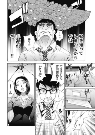 Koyoi, Tsuma ga. 1 Page #142