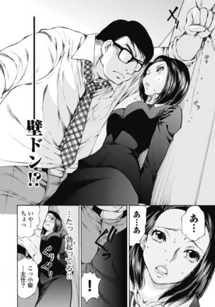Koyoi, Tsuma ga. 1 Page #136