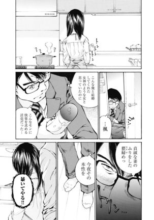 Koyoi, Tsuma ga. 1 Page #17