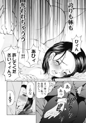 Koyoi, Tsuma ga. 1 Page #140