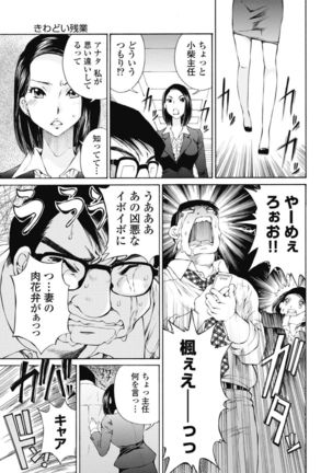 Koyoi, Tsuma ga. 1 Page #135