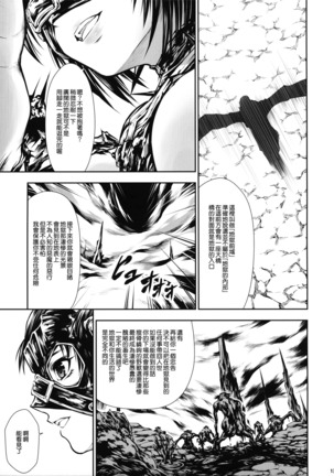 JIgoku Kan Page #14