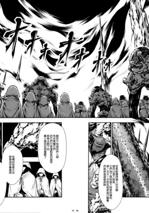 JIgoku Kan Page #16