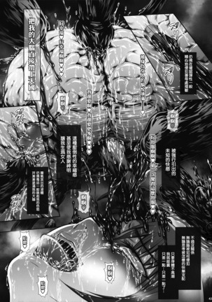 JIgoku Kan Page #42