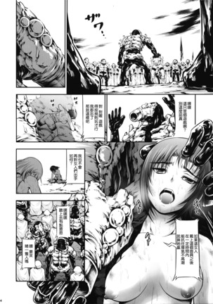 JIgoku Kan Page #33