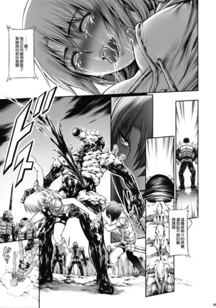 JIgoku Kan Page #28