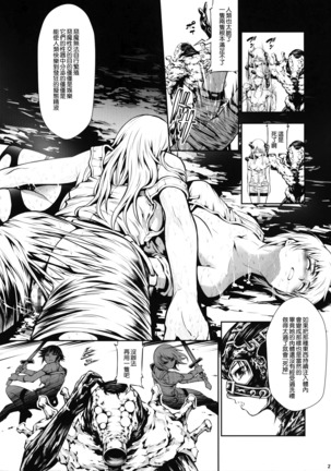 JIgoku Kan Page #20