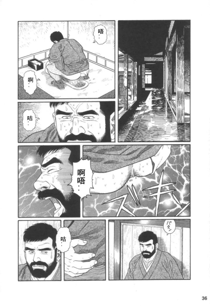 Gedou no Ie Joukan | 邪道之家 Vol. 1 Ch.1