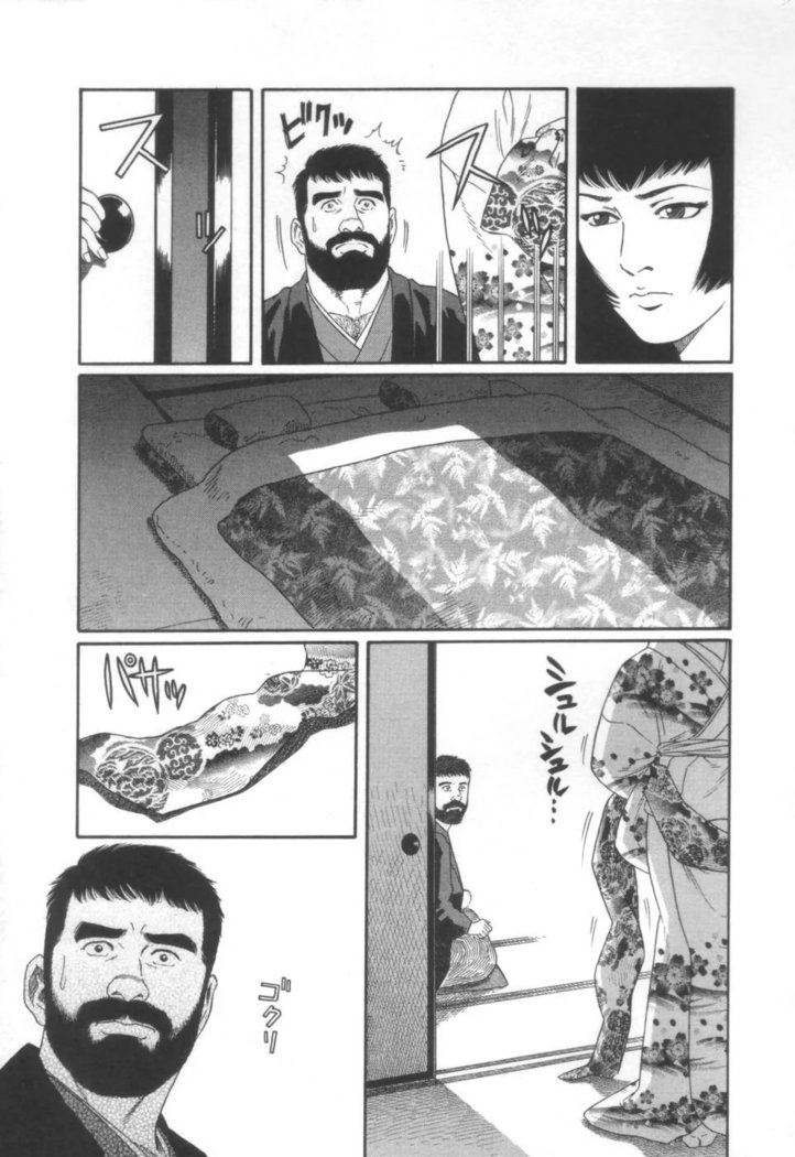 Gedou no Ie Joukan | 邪道之家 Vol. 1 Ch.1