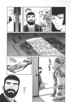 Gedou no Ie Joukan | 邪道之家 Vol. 1 Ch.1