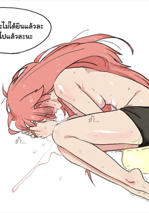 NTW x Supersass Page #24