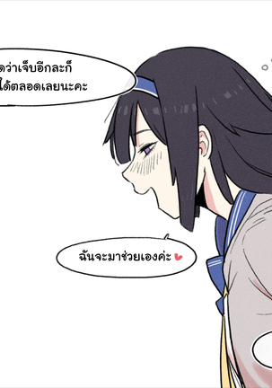 NTW x Supersass Page #23