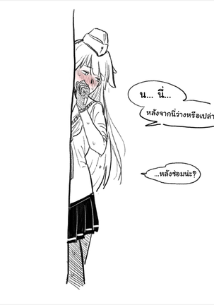 NTW x Supersass Page #27