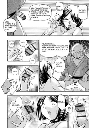 Gichichi ~Yumi no Hirusagari~ Ch. 1 - Page 17