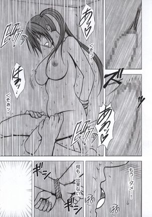 Koe no Dasenai Joukyou de Massage de Ika Sareru Onna-tachi - Page 26