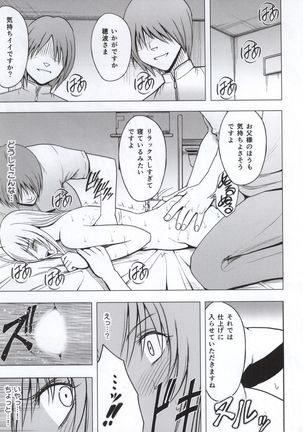 Koe no Dasenai Joukyou de Massage de Ika Sareru Onna-tachi Page #52