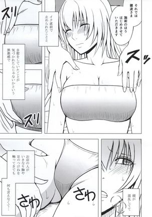 Koe no Dasenai Joukyou de Massage de Ika Sareru Onna-tachi - Page 40