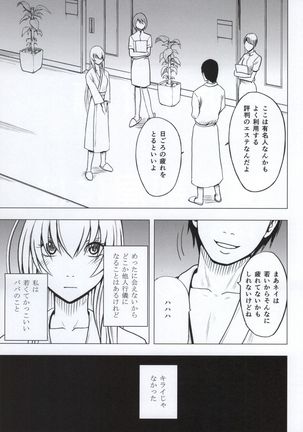 Koe no Dasenai Joukyou de Massage de Ika Sareru Onna-tachi - Page 32