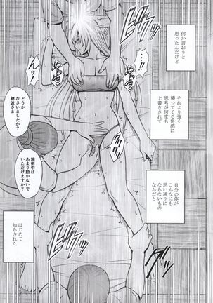 Koe no Dasenai Joukyou de Massage de Ika Sareru Onna-tachi - Page 44