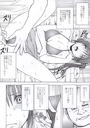 Koe no Dasenai Joukyou de Massage de Ika Sareru Onna-tachi - Page 13