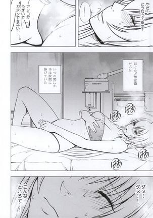 Koe no Dasenai Joukyou de Massage de Ika Sareru Onna-tachi - Page 37