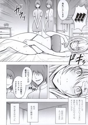 Koe no Dasenai Joukyou de Massage de Ika Sareru Onna-tachi - Page 39