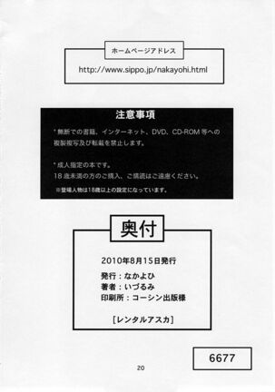 Rental Asuka - Page 21