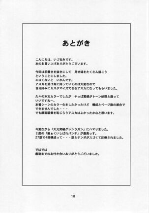 Rental Asuka - Page 18