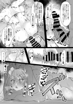 Sakuya Trip - Page 8