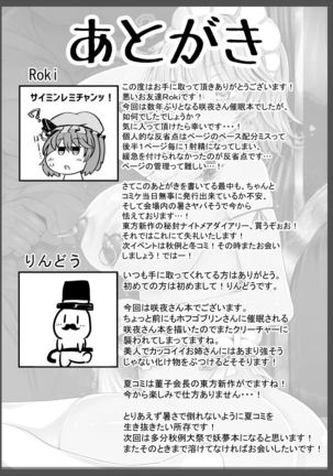 Sakuya Trip - Page 26